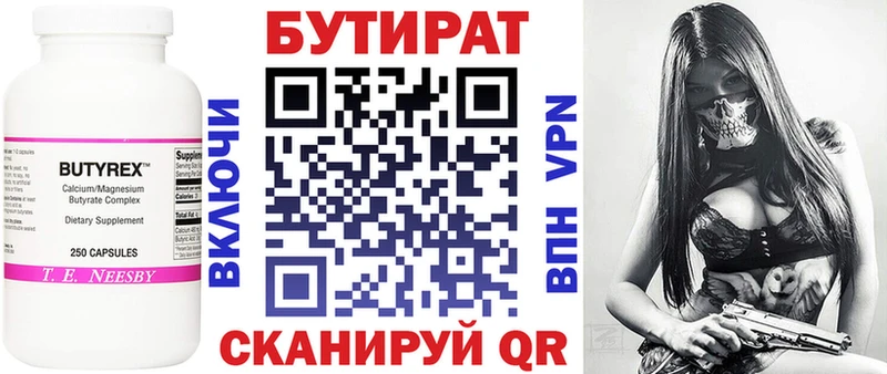Бутират GHB  Купить закладки  Усть-Катав 