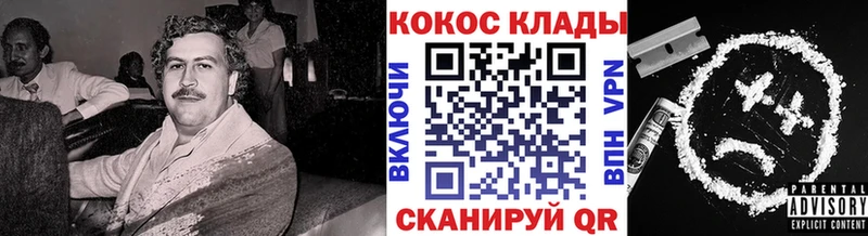 Кокаин Колумбийский  Купить где  Усть-Катав 