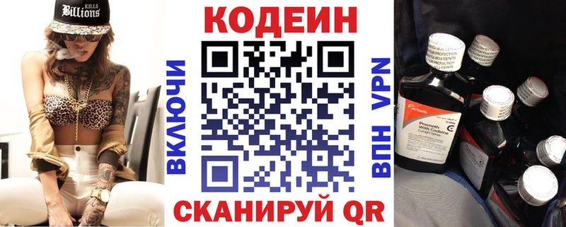 Купить где  Усть-Катав  Кодеин Purple Drank 