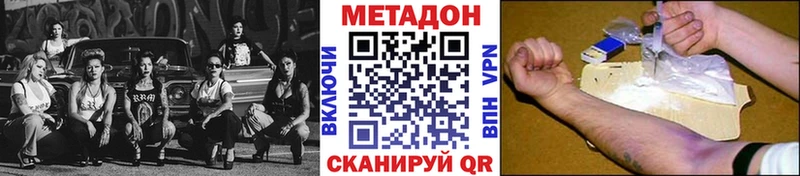 МЕТАДОН белоснежный  Купить закладки  Усть-Катав 